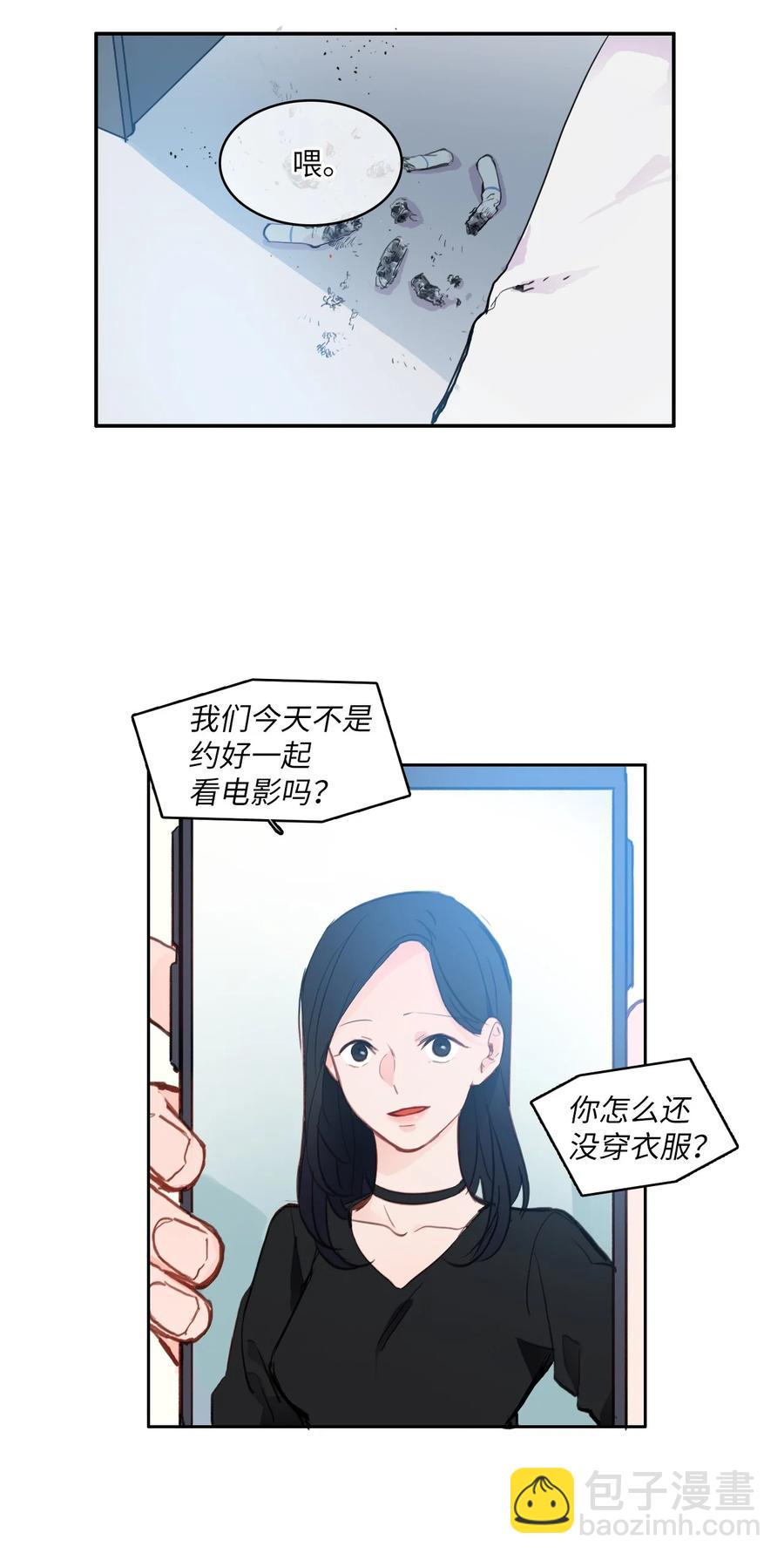 《异性恋爱博士》82 恋爱博士（4） 第3页