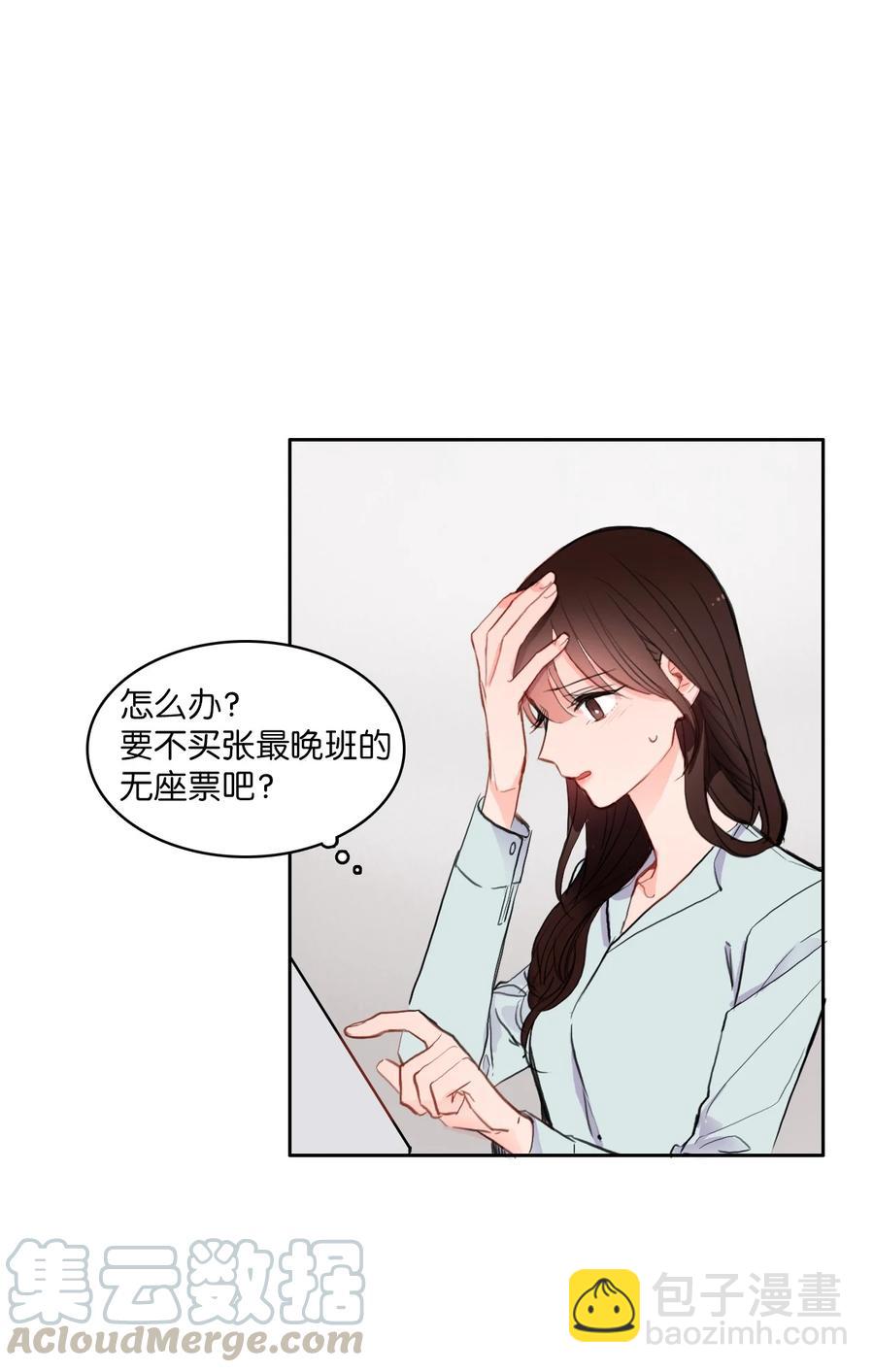 《异性恋爱博士》82 恋爱博士（4） 第43页