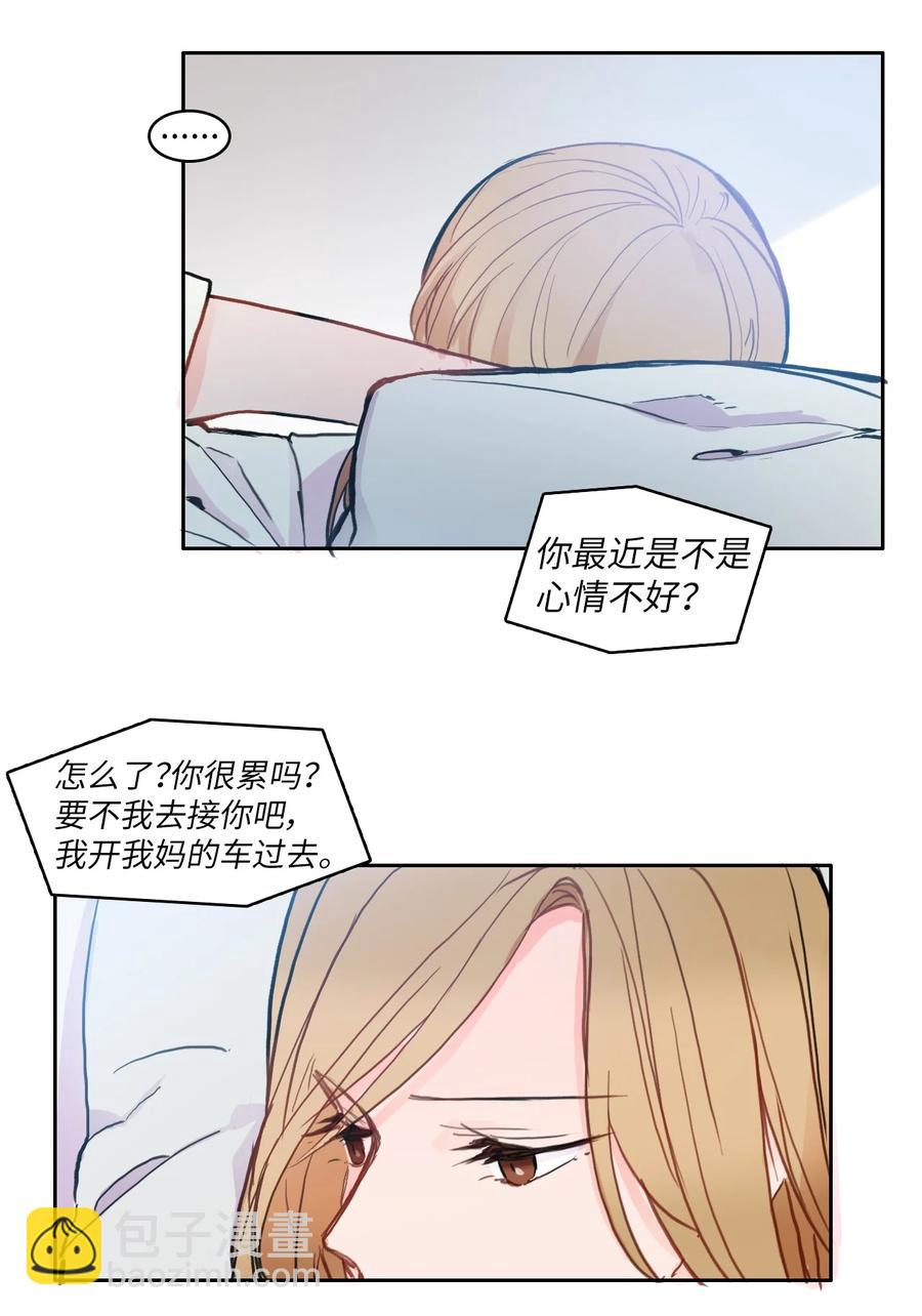 《异性恋爱博士》82 恋爱博士（4） 第5页