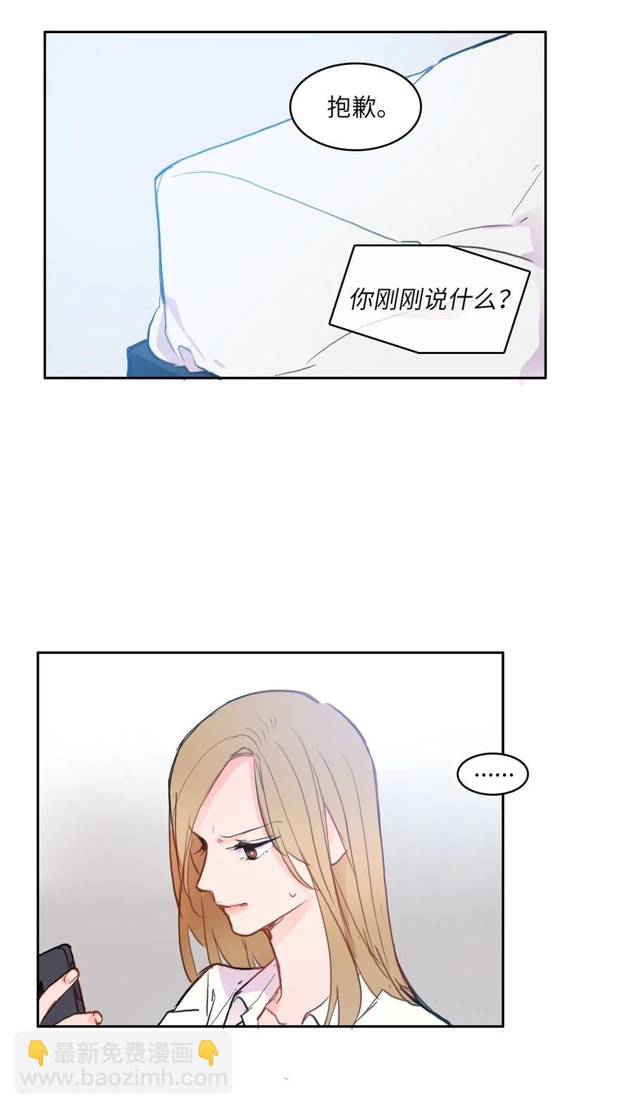 《异性恋爱博士》82 恋爱博士（4） 第9页