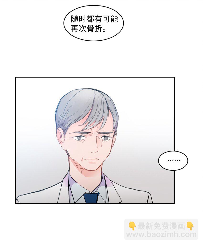 《异性恋爱博士》86 花絮 第11页