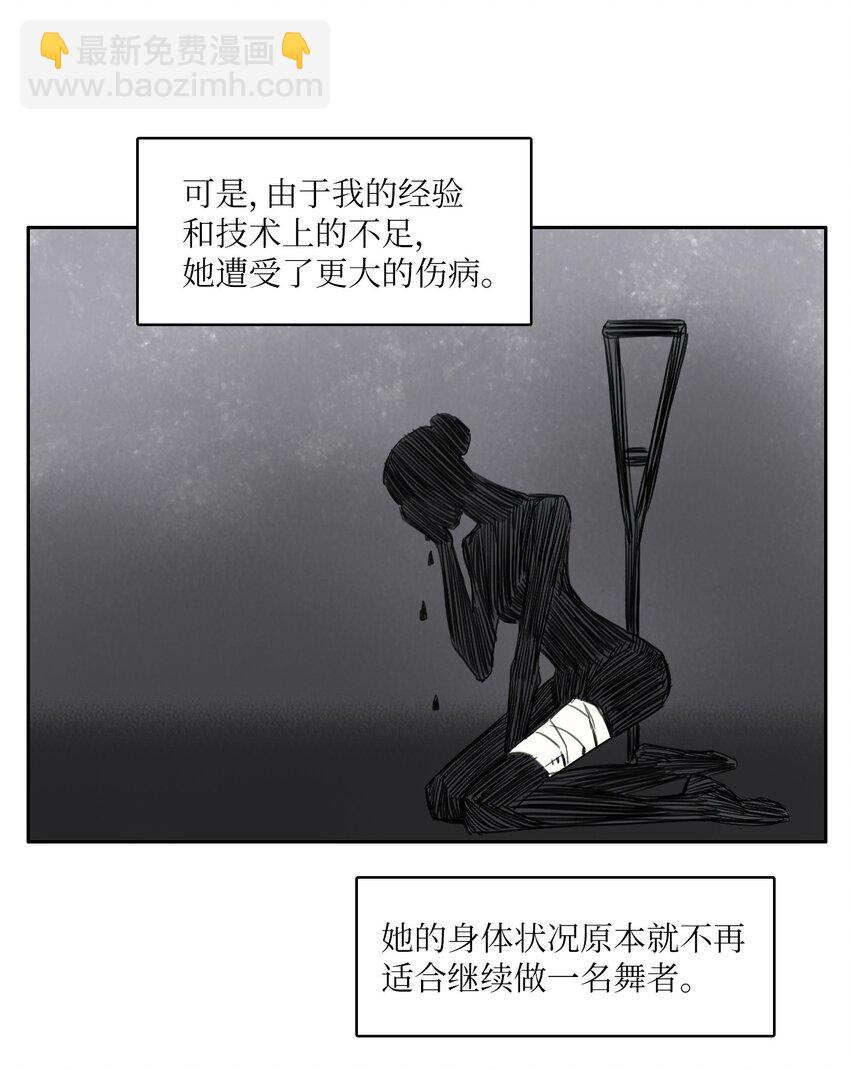 《异性恋爱博士》86 花絮 第15页
