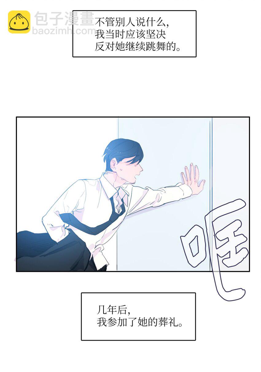 《异性恋爱博士》86 花絮 第16页