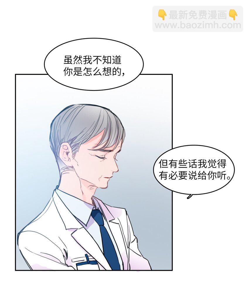 《异性恋爱博士》86 花絮 第20页