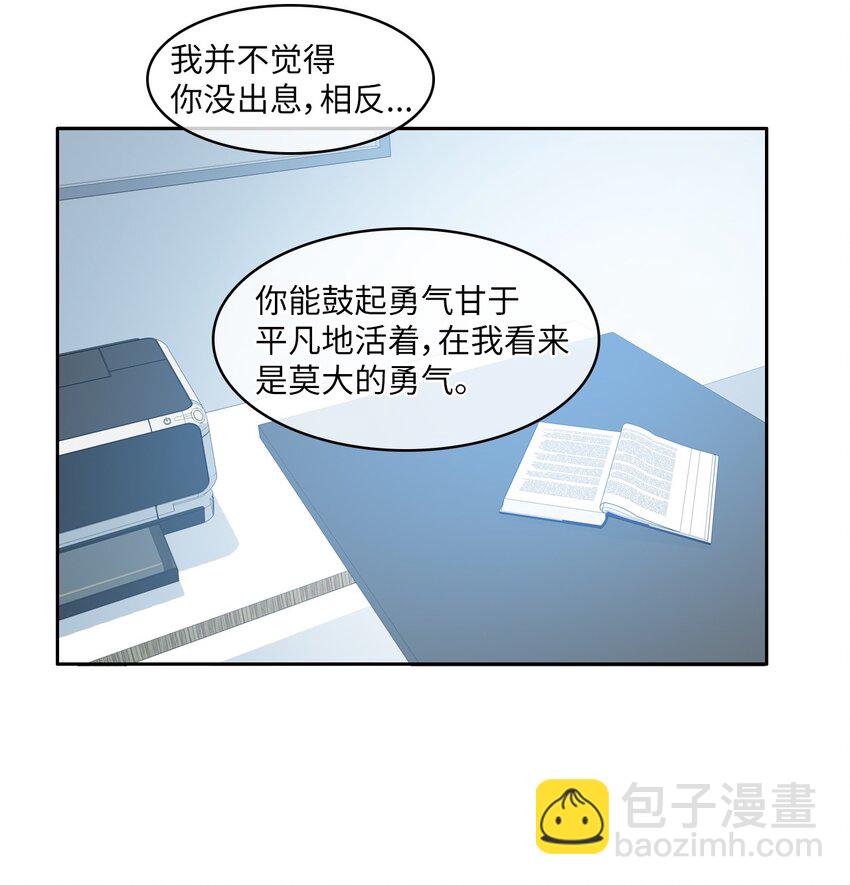 《异性恋爱博士》86 花絮 第22页