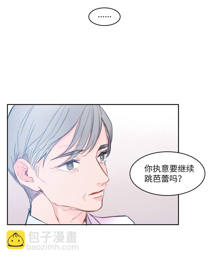 《异性恋爱博士》86 花絮 第23页