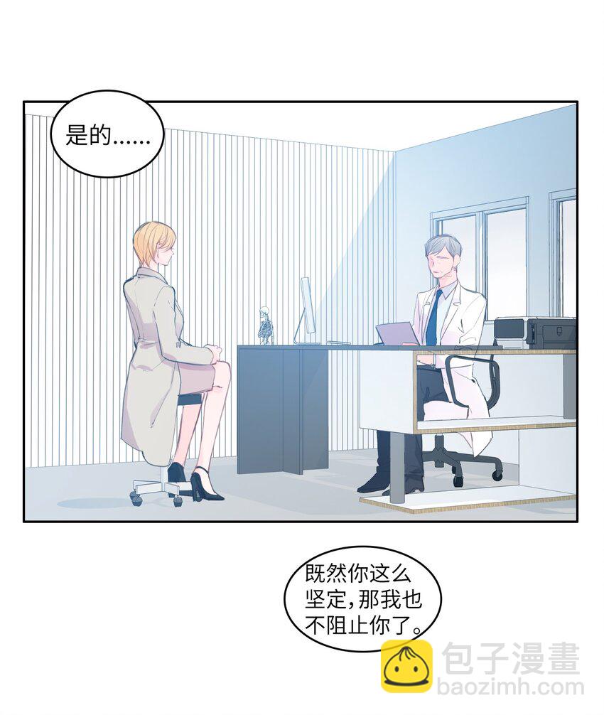 《异性恋爱博士》86 花絮 第24页