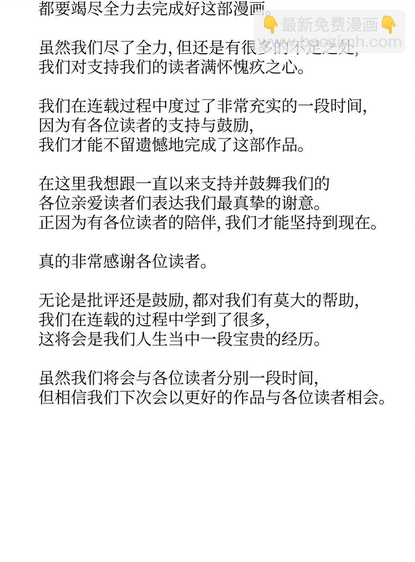 《异性恋爱博士》86 花絮 第32页
