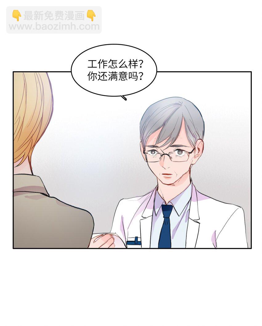 《异性恋爱博士》86 花絮 第5页