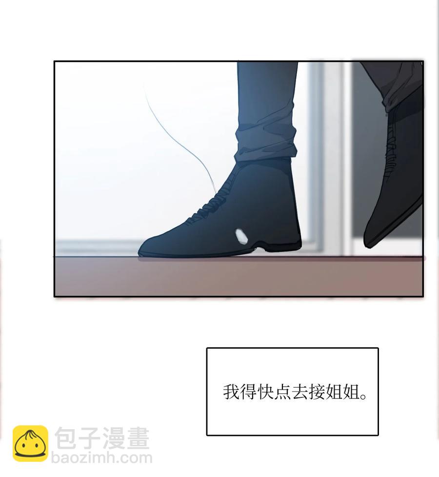 《异性恋爱博士》85 最终话 第11页