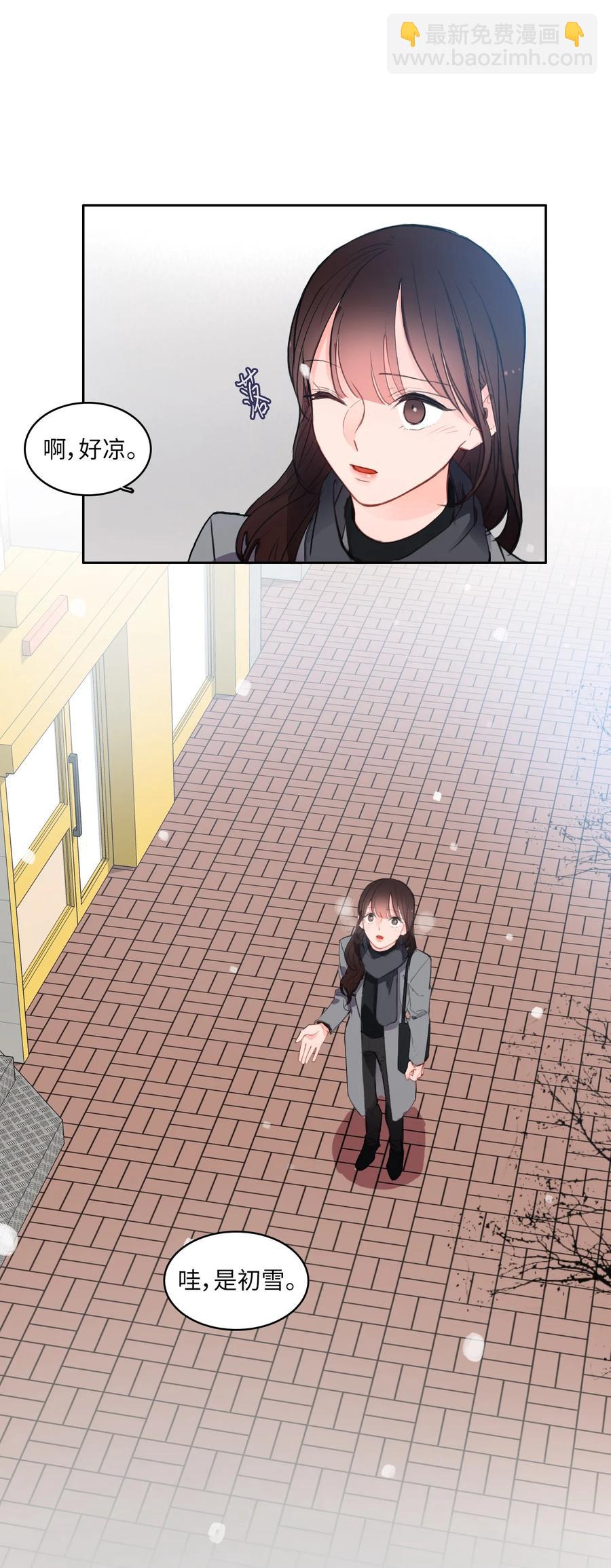 《异性恋爱博士》85 最终话 第12页