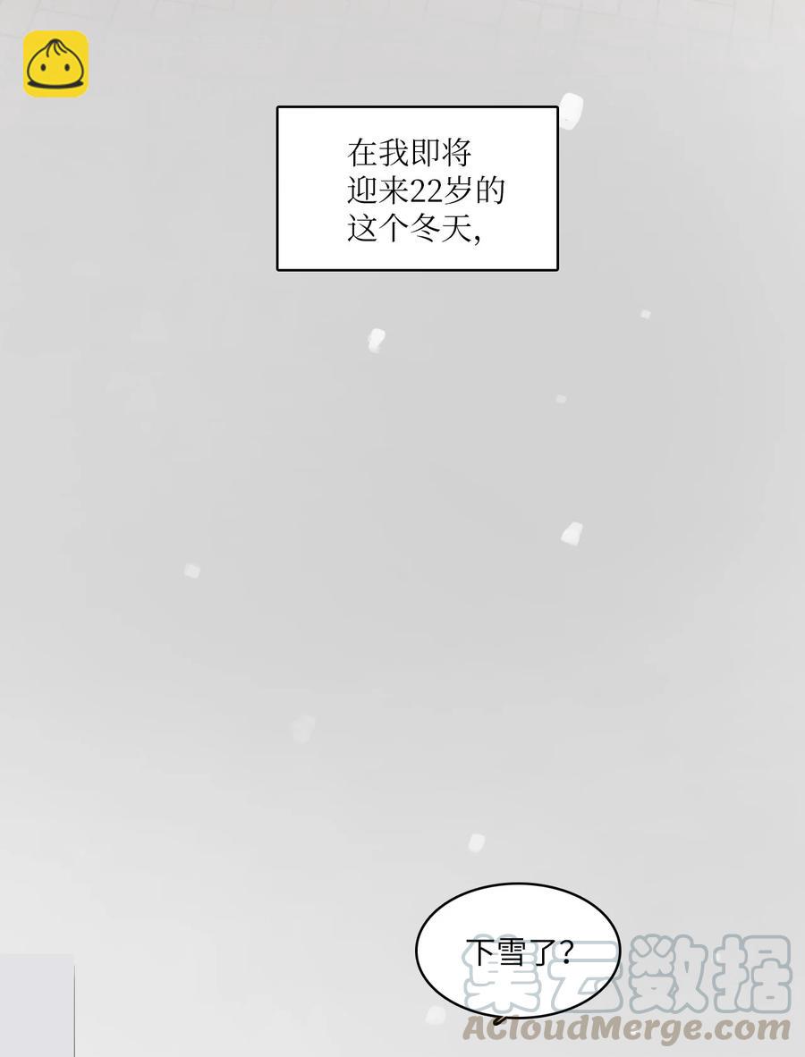 《异性恋爱博士》85 最终话 第13页