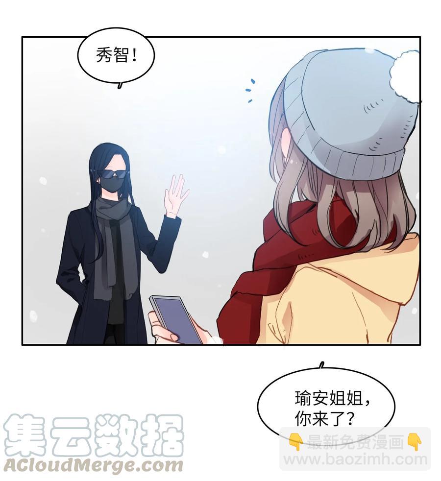《异性恋爱博士》85 最终话 第16页