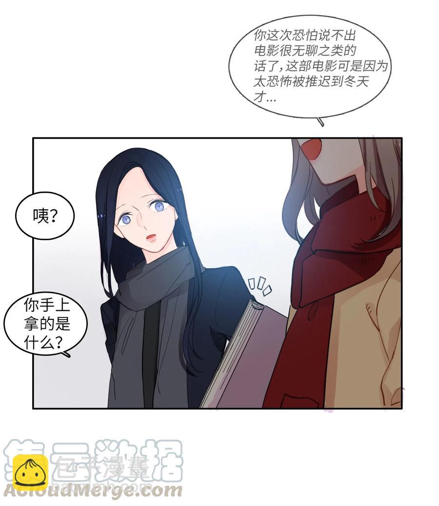《异性恋爱博士》85 最终话 第19页