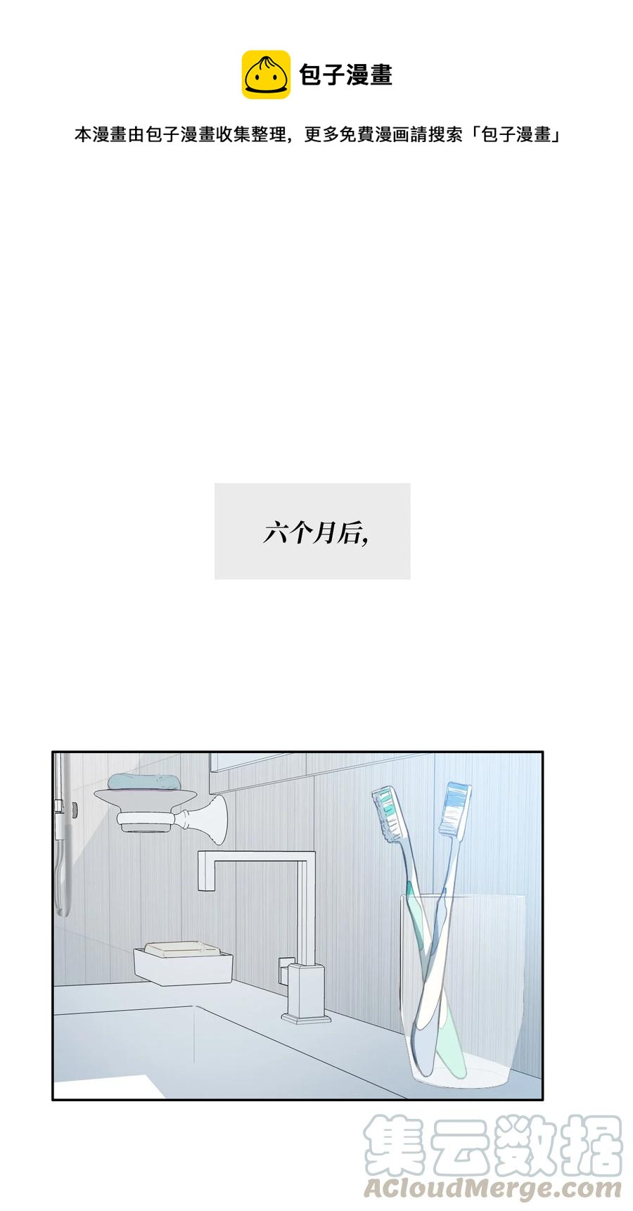 《异性恋爱博士》85 最终话 第1页