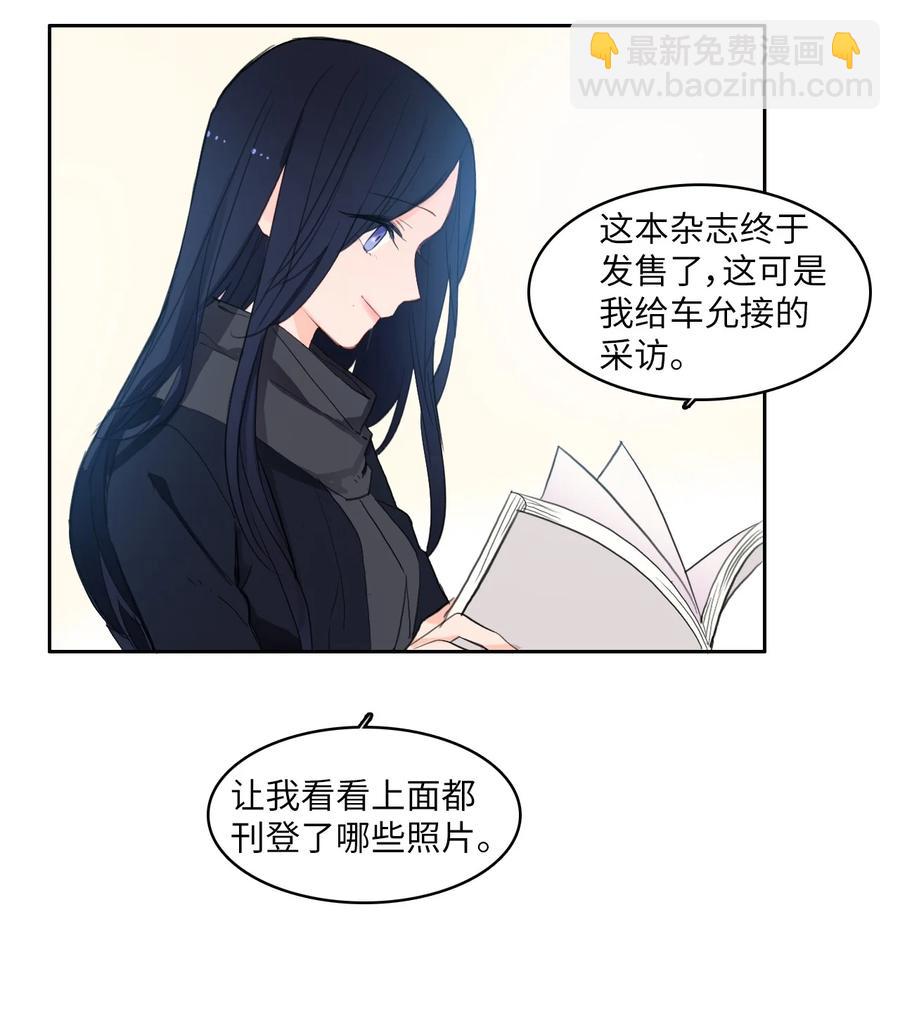 《异性恋爱博士》85 最终话 第21页