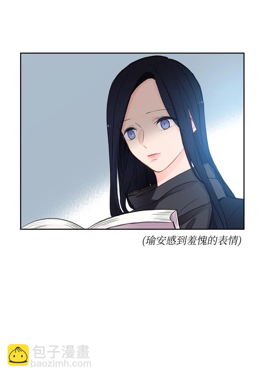 《异性恋爱博士》85 最终话 第23页