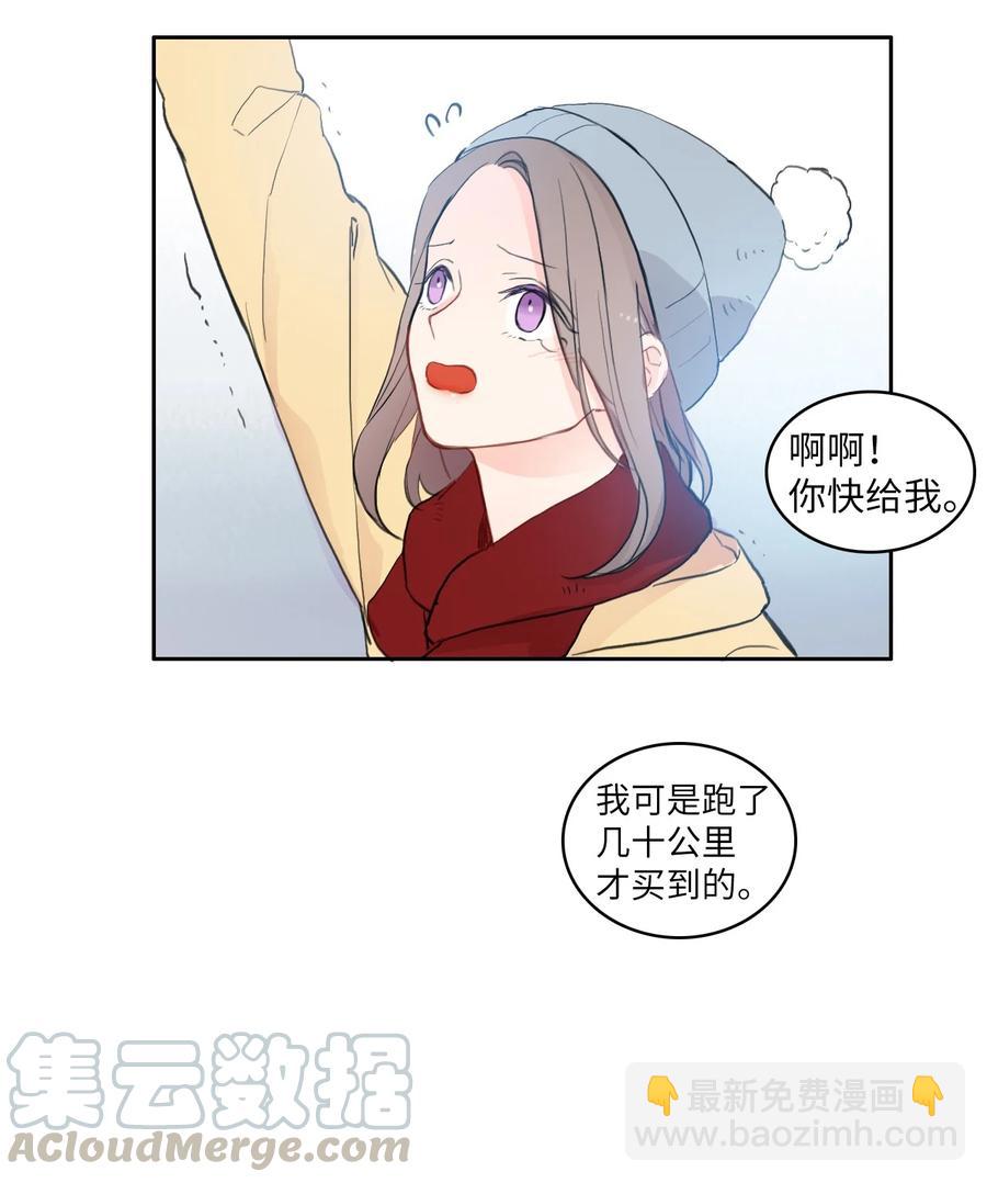 《异性恋爱博士》85 最终话 第25页