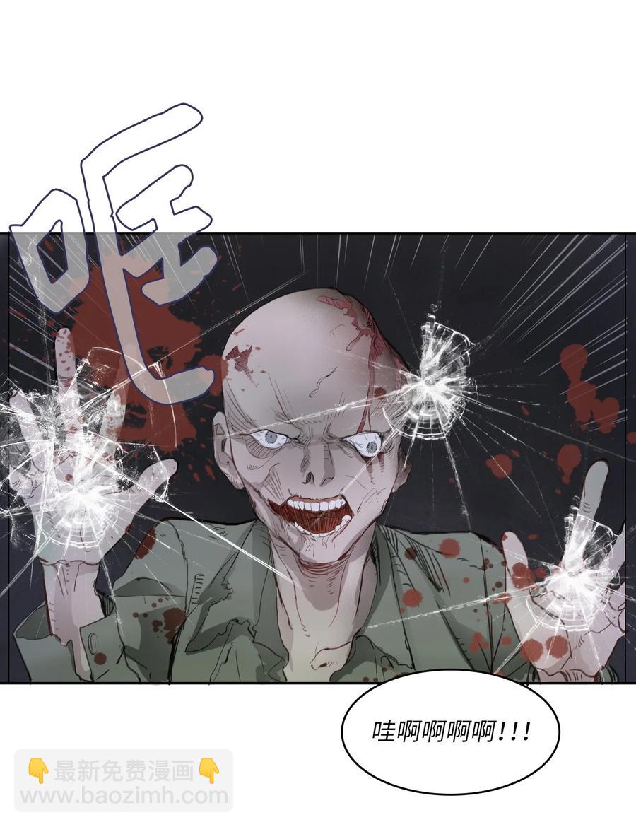 《异性恋爱博士》85 最终话 第26页
