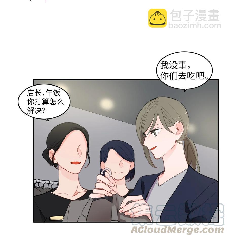 《异性恋爱博士》85 最终话 第31页