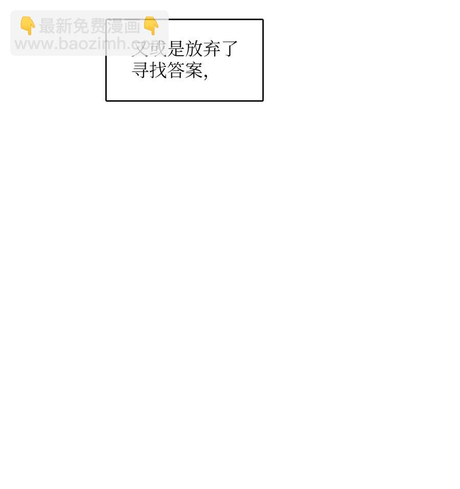 《异性恋爱博士》85 最终话 第32页
