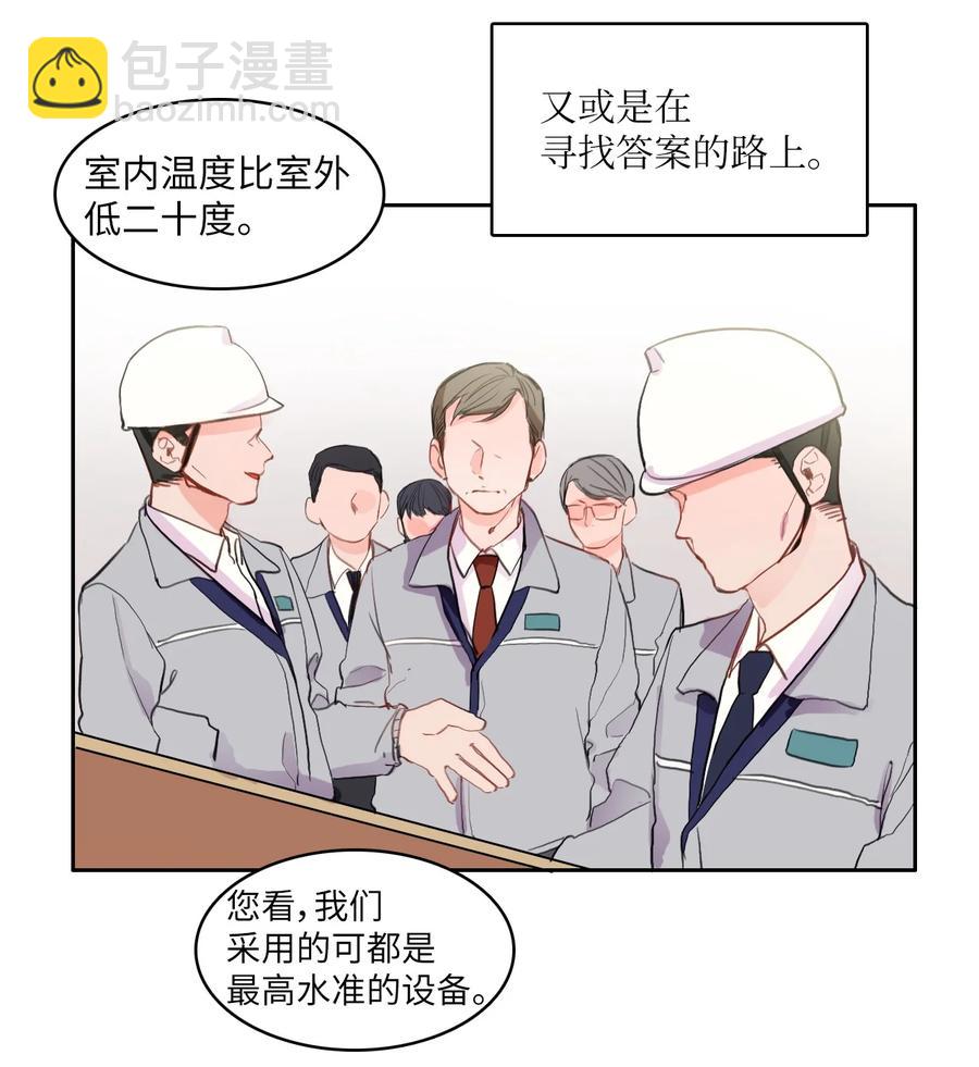 《异性恋爱博士》85 最终话 第33页
