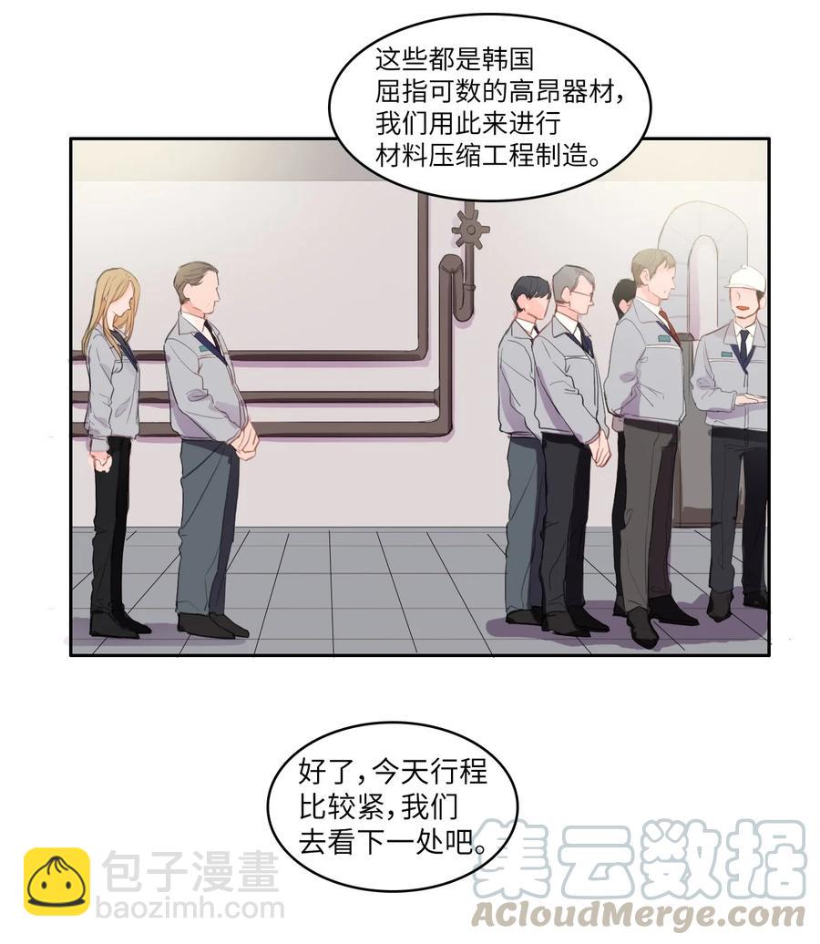 《异性恋爱博士》85 最终话 第34页