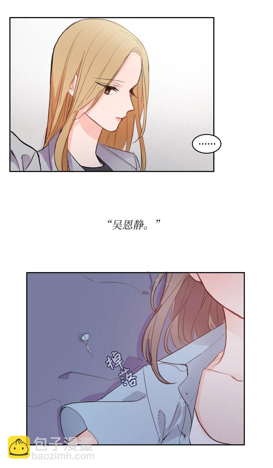 《异性恋爱博士》85 最终话 第35页
