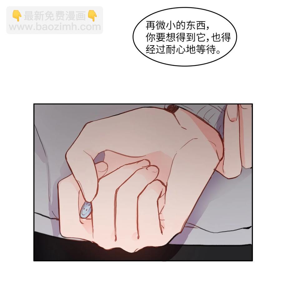 《异性恋爱博士》85 最终话 第38页