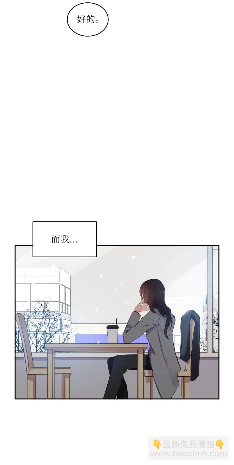《异性恋爱博士》85 最终话 第39页