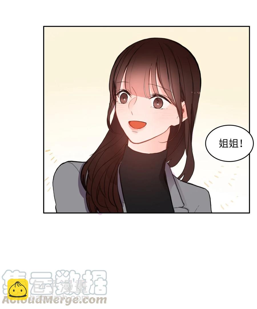 《异性恋爱博士》85 最终话 第43页