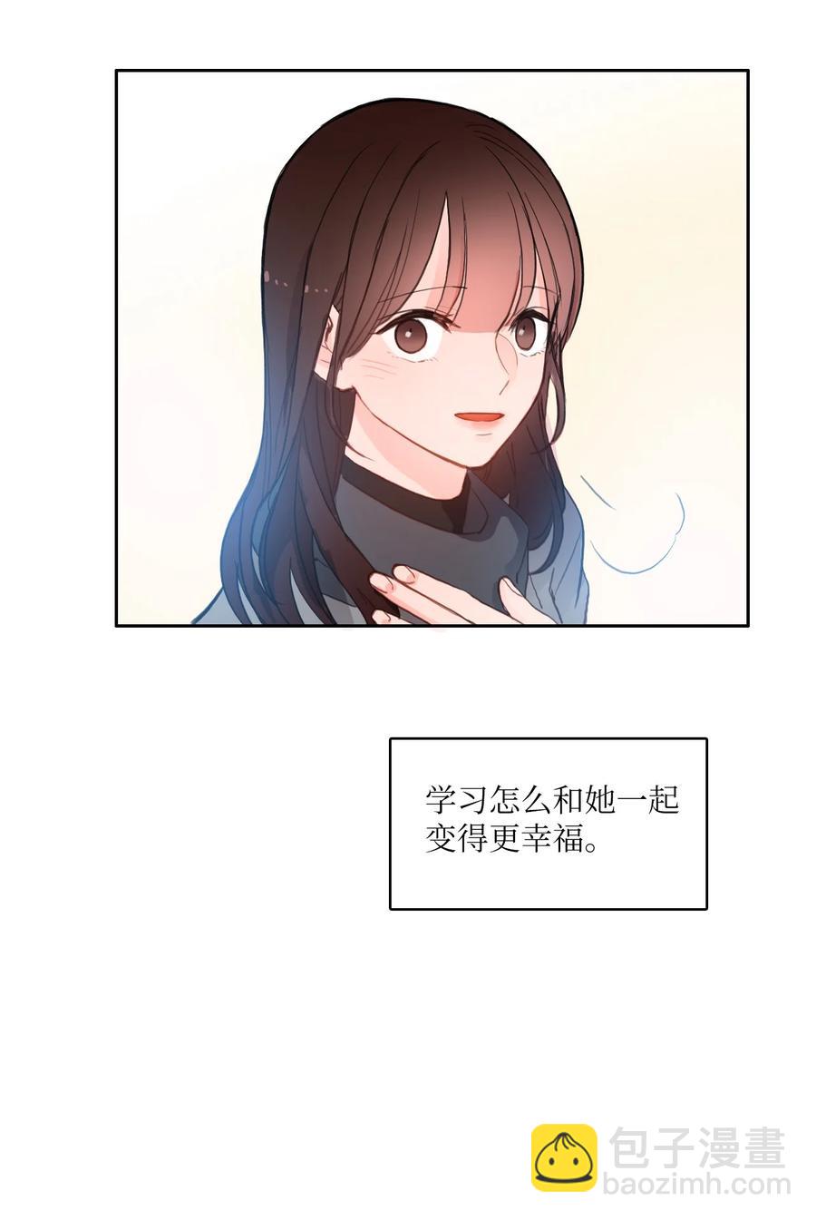 《异性恋爱博士》85 最终话 第47页