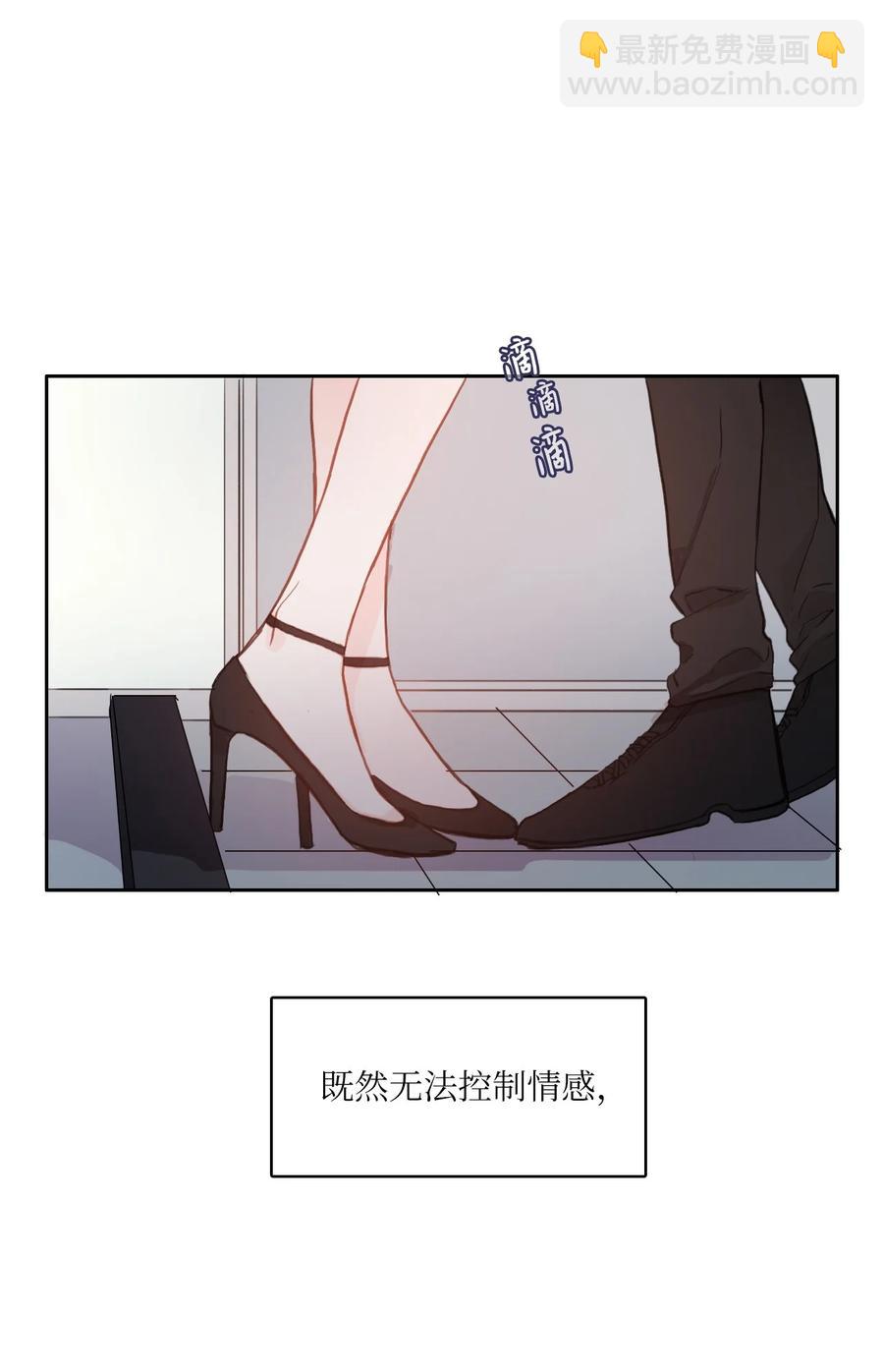 《异性恋爱博士》85 最终话 第48页
