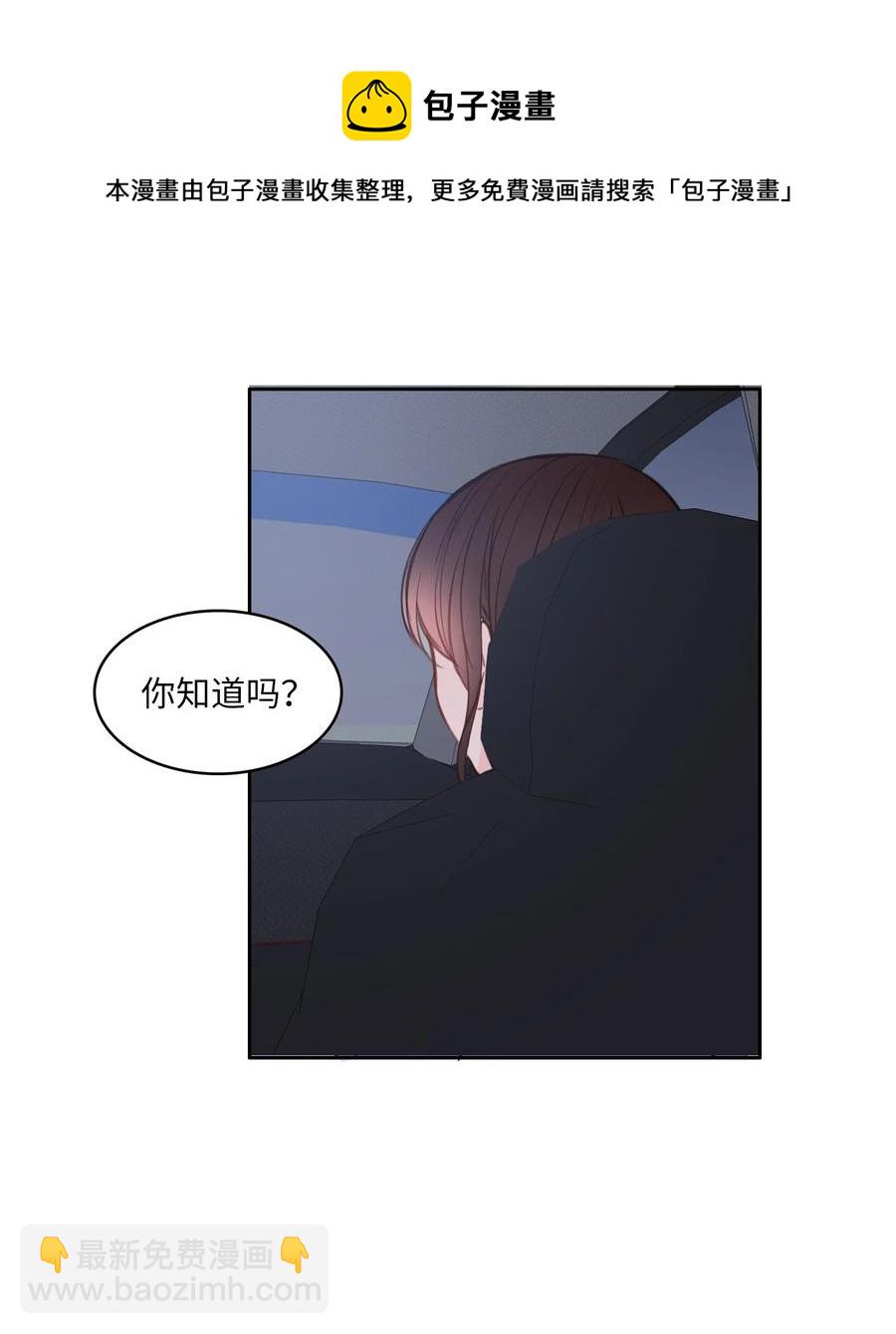 《异性恋爱博士》84 舞台背后 第14页