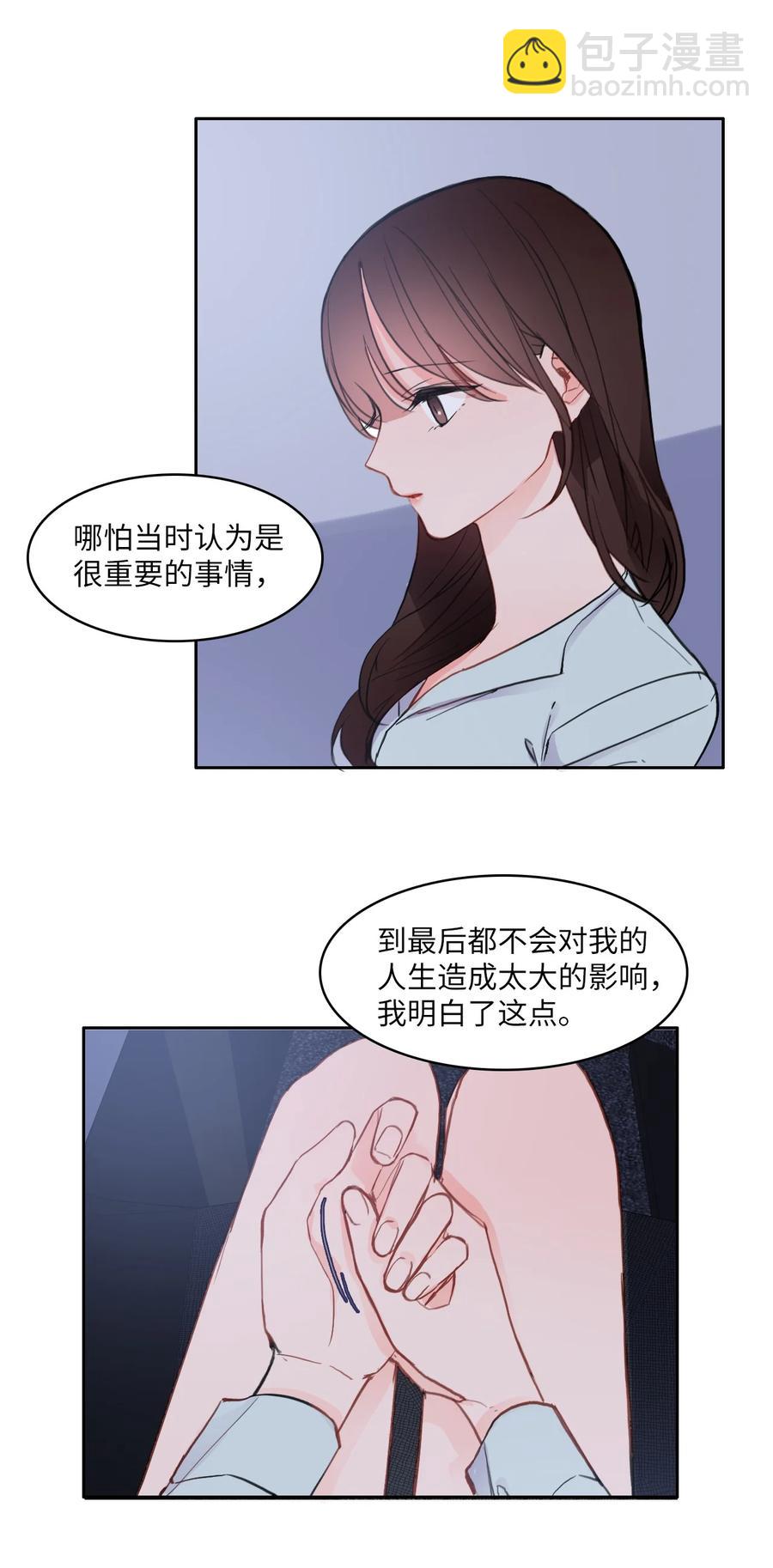 《异性恋爱博士》84 舞台背后 第17页