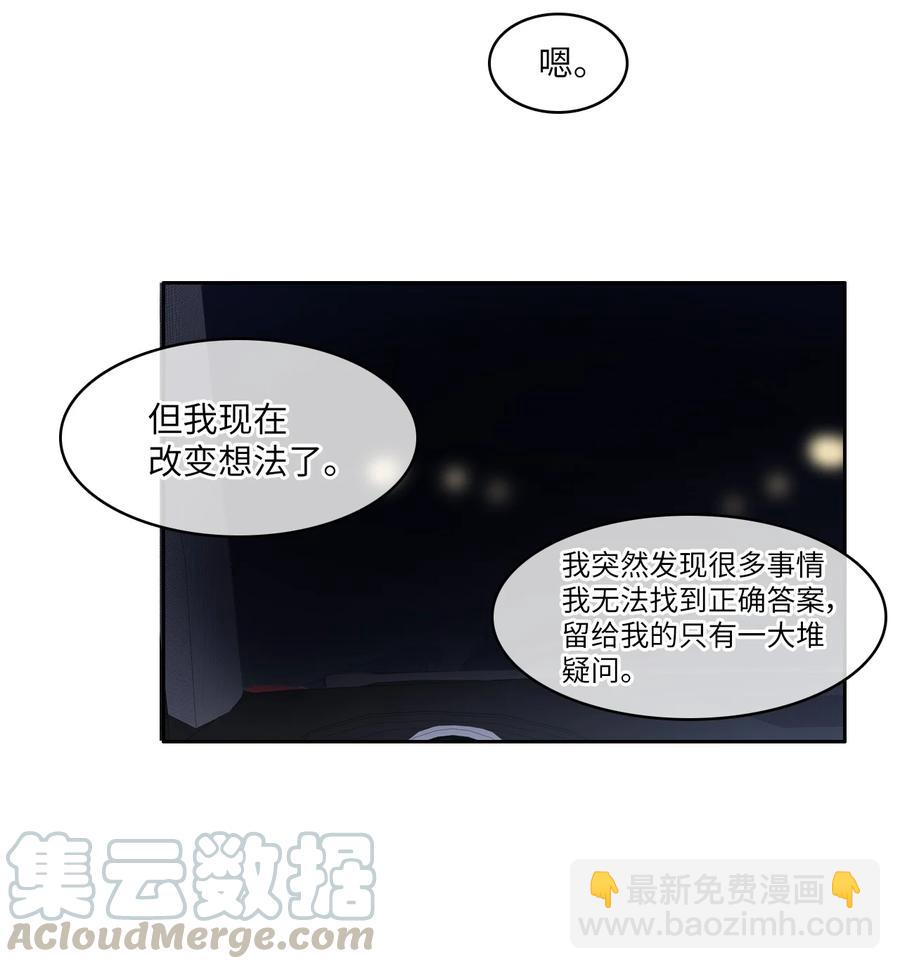《异性恋爱博士》84 舞台背后 第19页