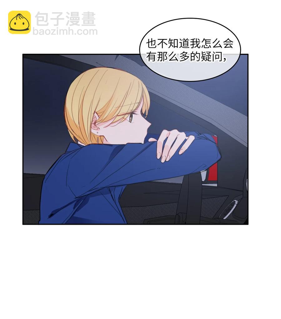 《异性恋爱博士》84 舞台背后 第20页