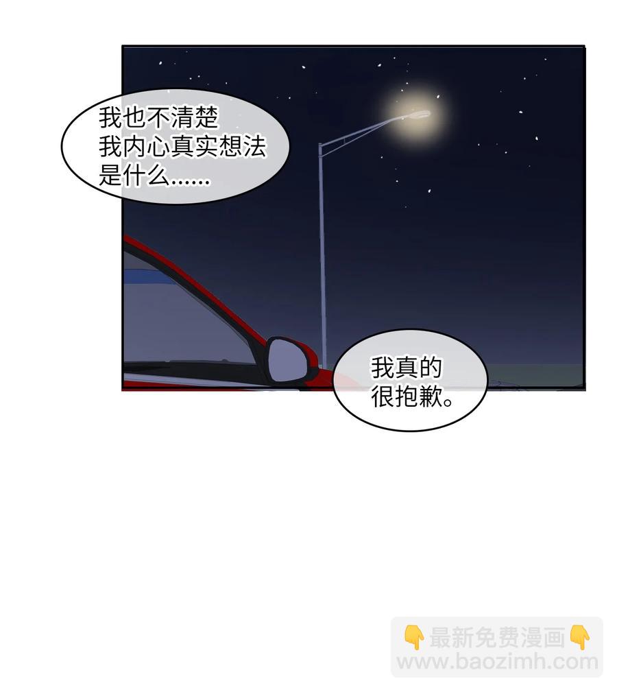 《异性恋爱博士》84 舞台背后 第21页