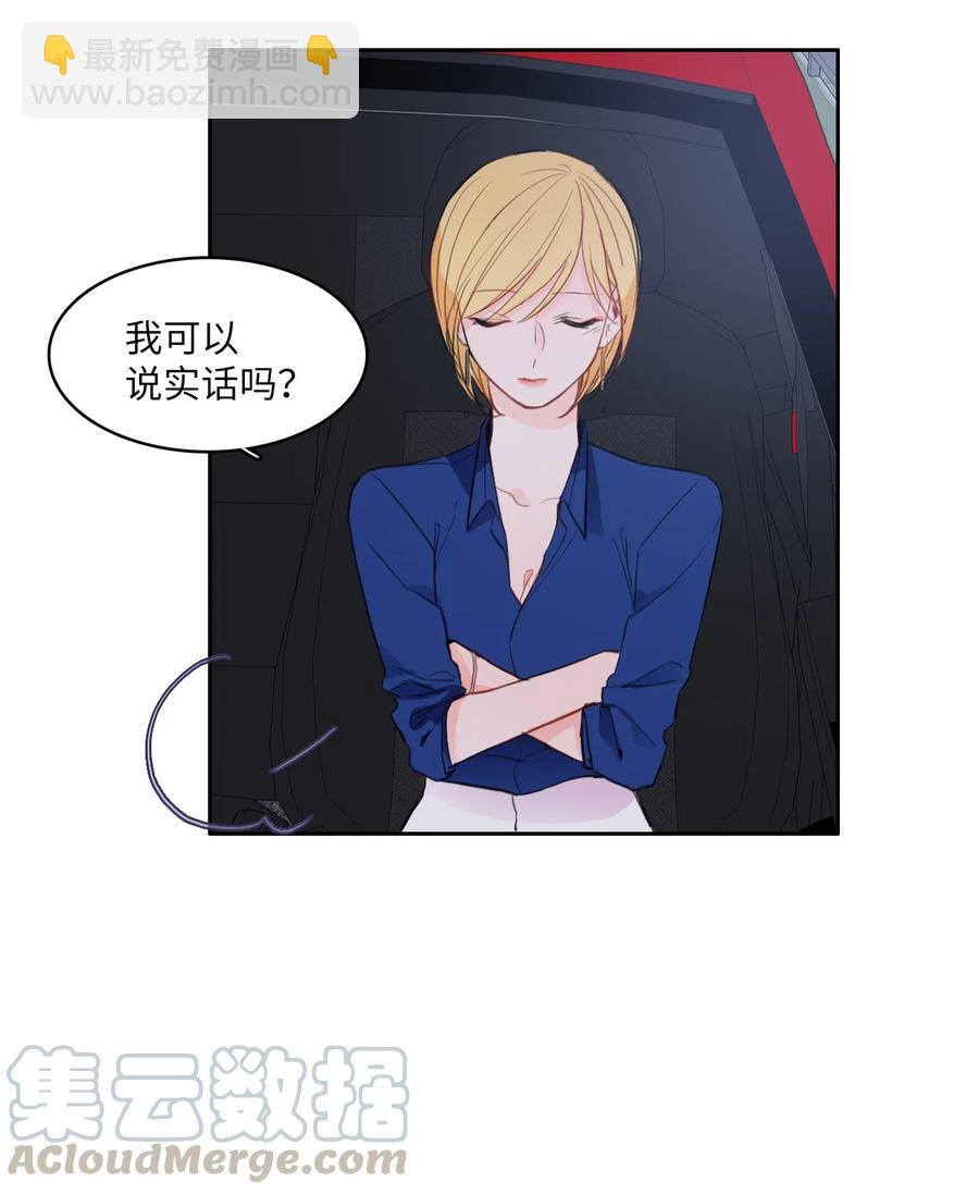 《异性恋爱博士》84 舞台背后 第22页
