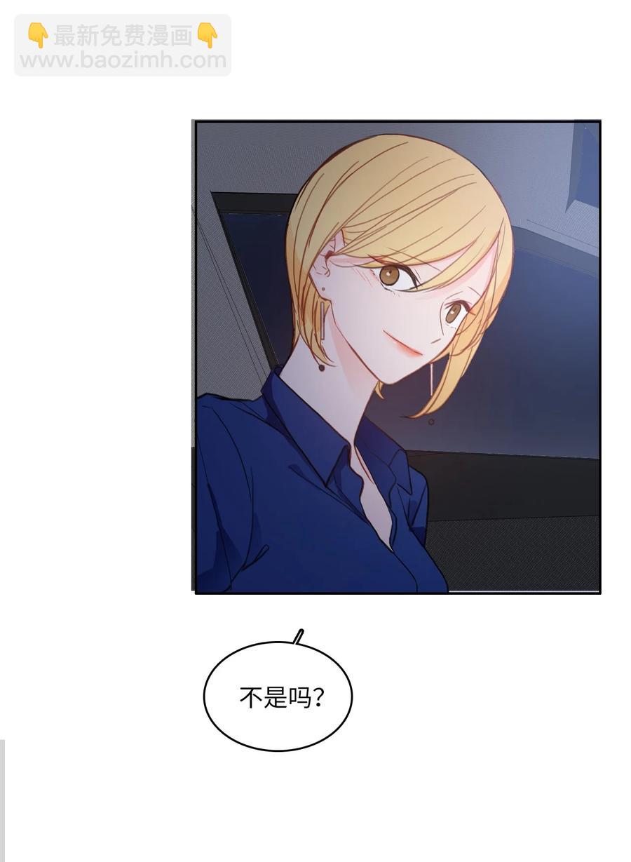 《异性恋爱博士》84 舞台背后 第26页
