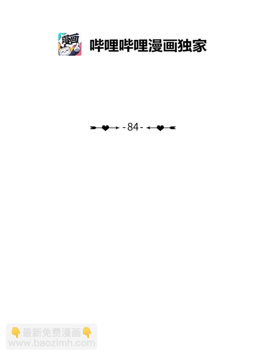 《异性恋爱博士》84 舞台背后 第2页