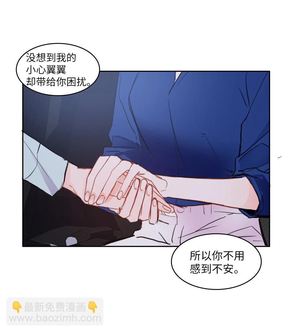 《异性恋爱博士》84 舞台背后 第30页