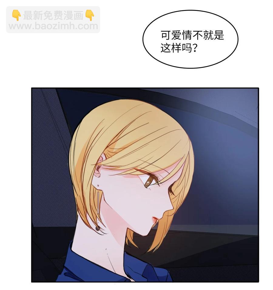 《异性恋爱博士》84 舞台背后 第35页