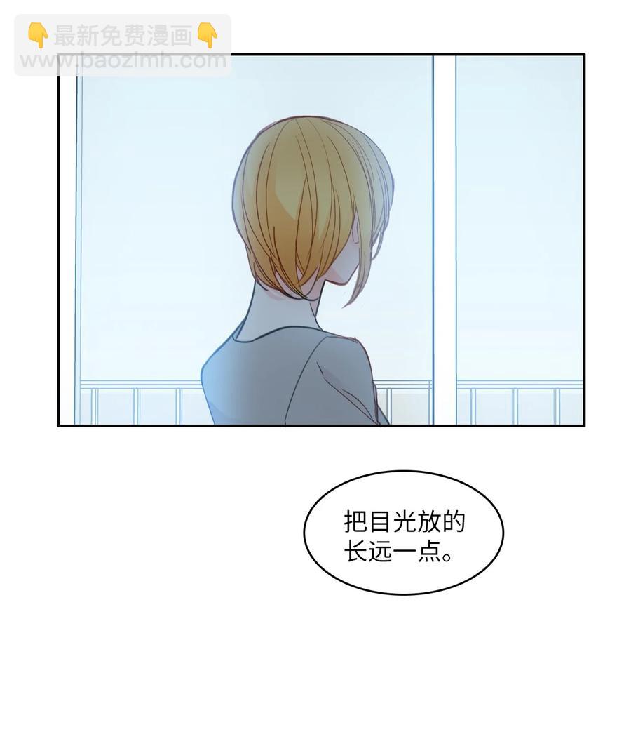 《异性恋爱博士》84 舞台背后 第38页