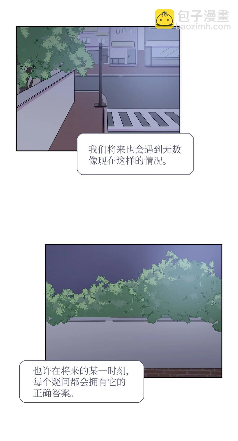 《异性恋爱博士》84 舞台背后 第39页