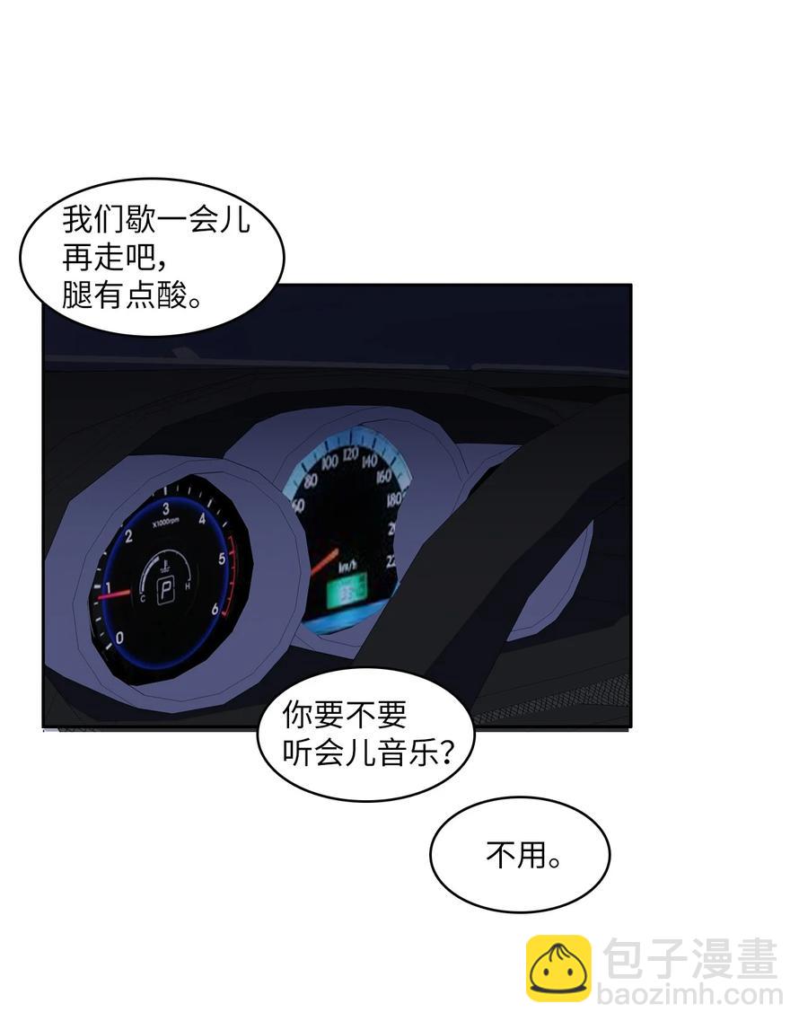 《异性恋爱博士》84 舞台背后 第3页