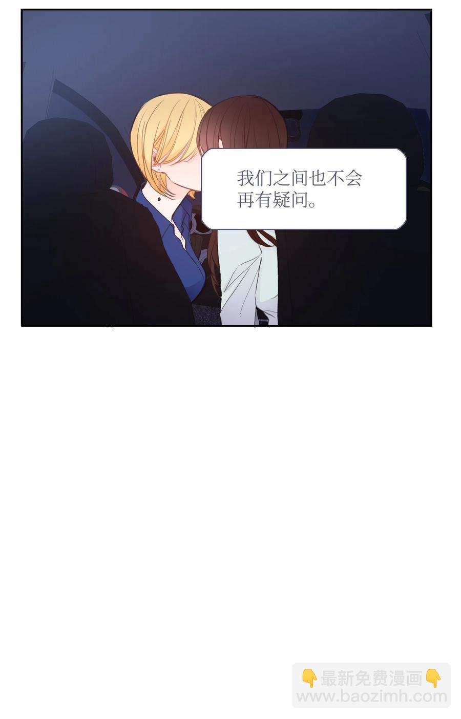 《异性恋爱博士》84 舞台背后 第42页