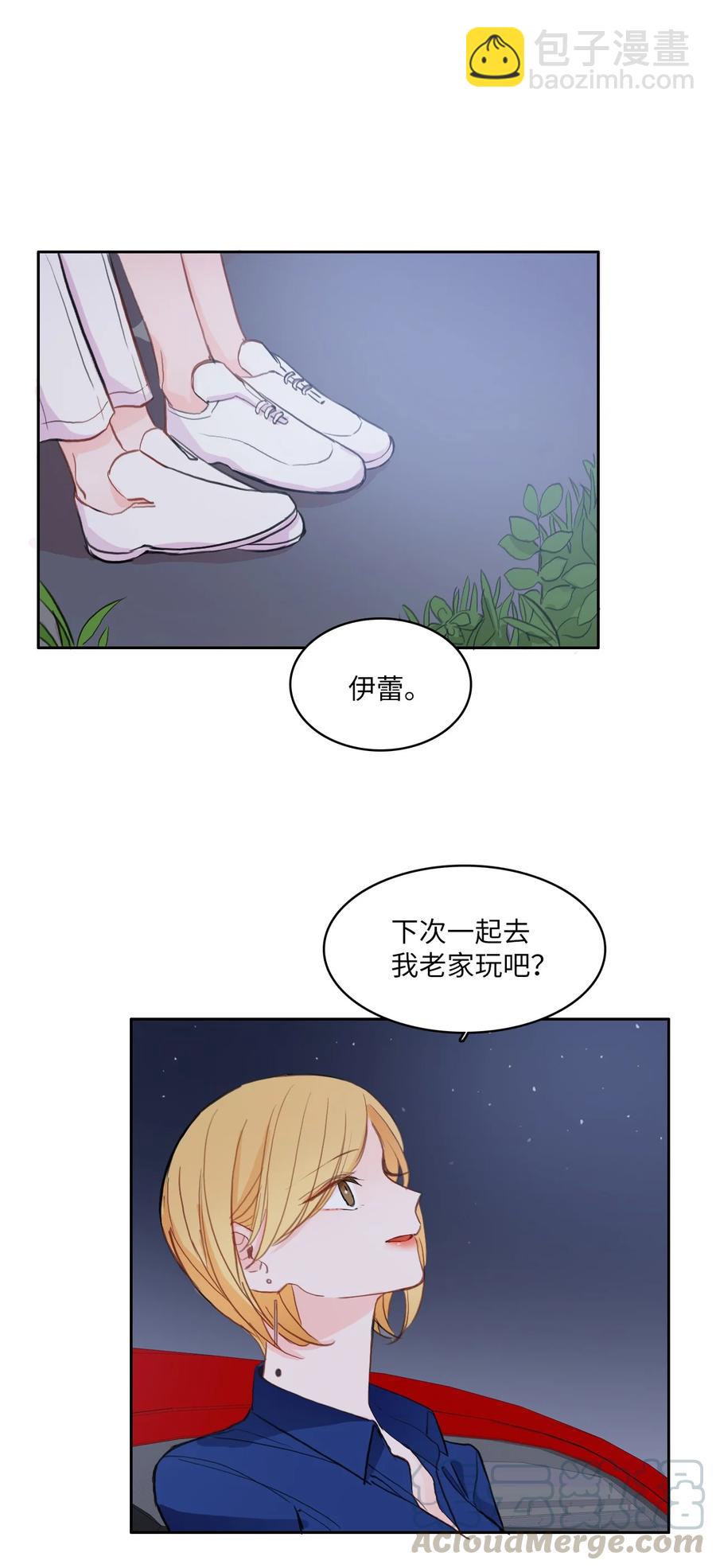 《异性恋爱博士》84 舞台背后 第46页