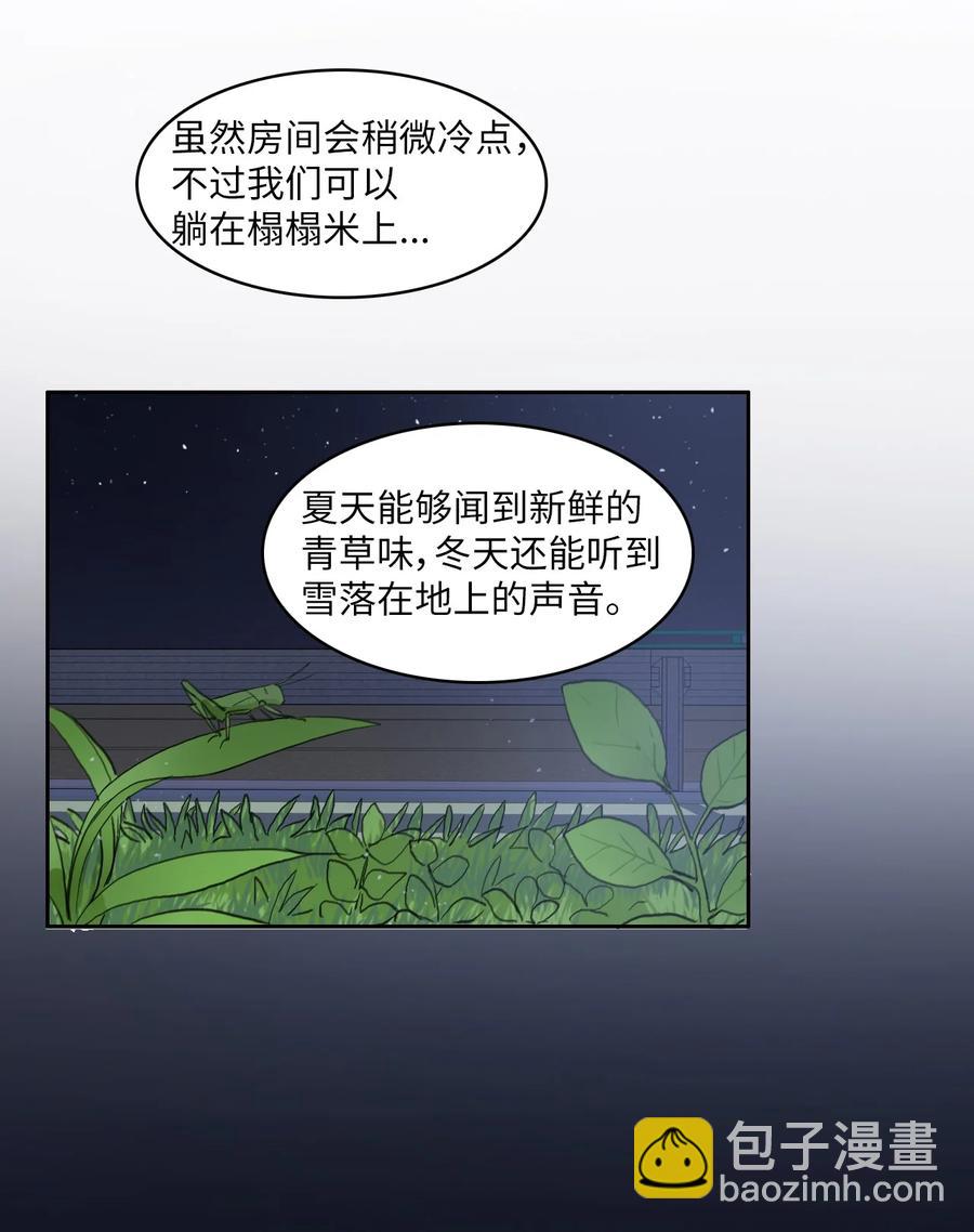 《异性恋爱博士》84 舞台背后 第48页