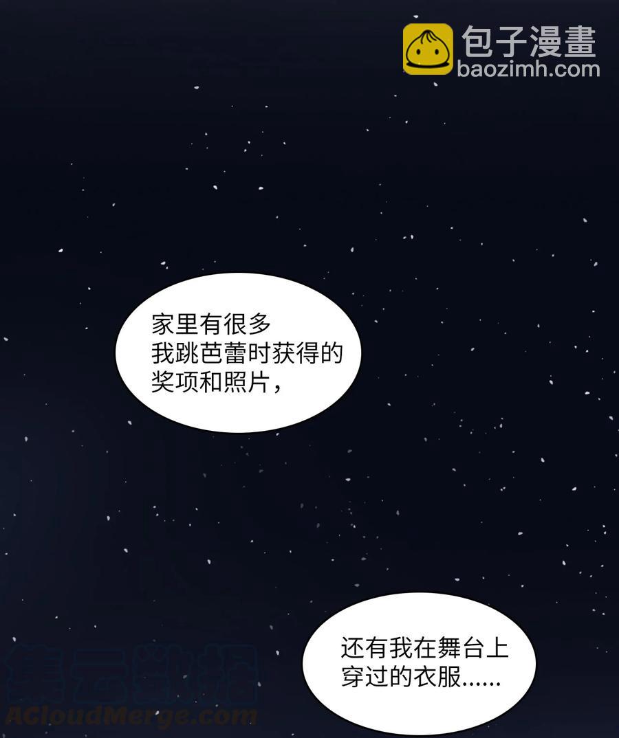 《异性恋爱博士》84 舞台背后 第49页